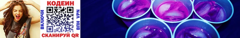 Купить где  Сергач  Кодеин Purple Drank 
