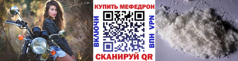 МЕФ VHQ  Купить  Сергач 