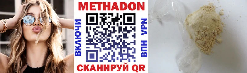 Купить где  Сергач  МЕТАДОН белоснежный 